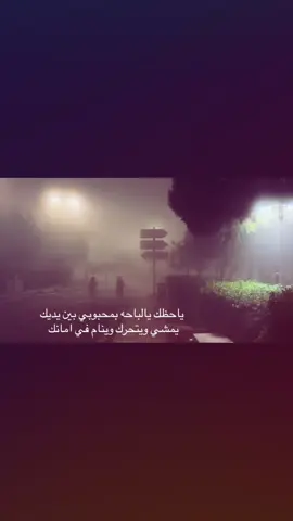 ياحظك يالباحه #fyp #الباحه #75 
