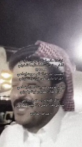 #عبدالله_الخالدي #fyp #foryou 