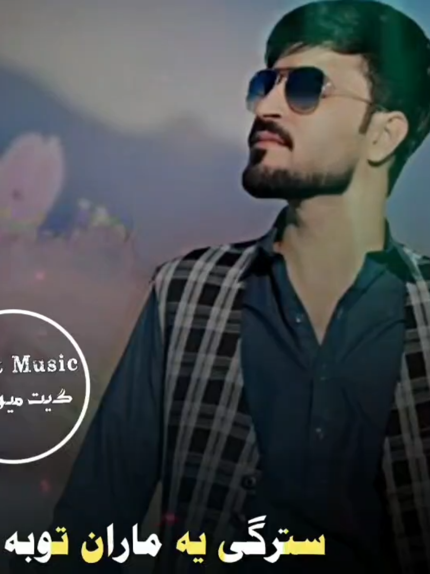 #fly #fyp #pliz #viral #video #grow #account #foryou #foryourpage Pashto New Songs 2025 | New Nosherwan Songs 2025 | نوشیروان گانے سندری