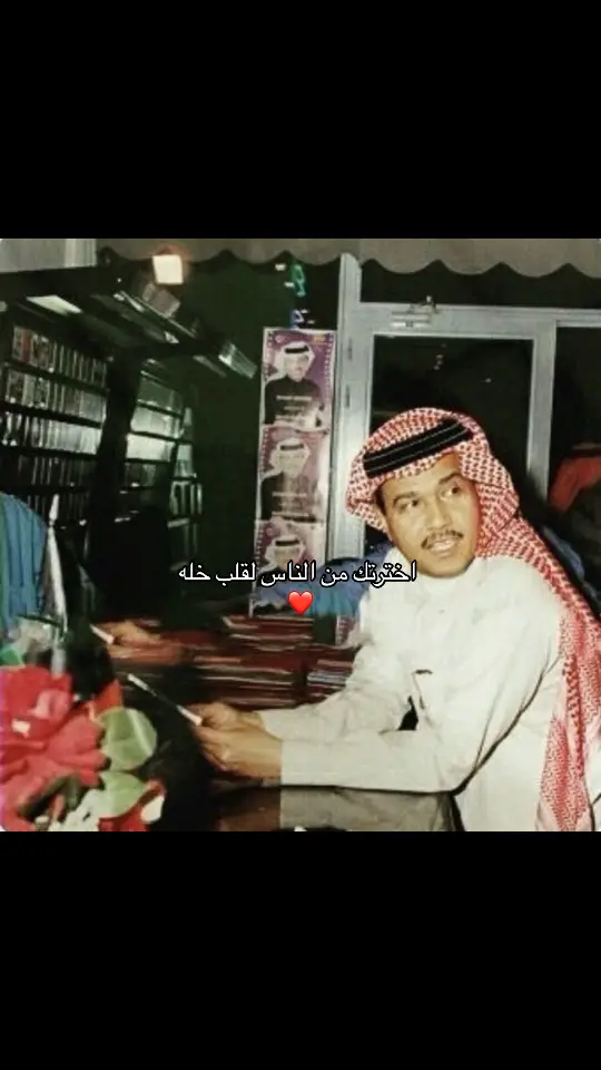 #fyp #اكسبلور #محمد_عبده 