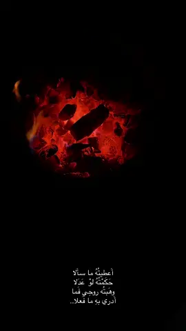 أَعطيتُهُ ما سأَلا..                                             #fyp #funny #عبد #الرحمن #ا #متابعه 