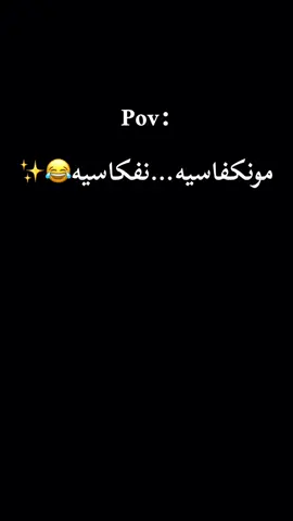 #مونكفاسيه_نفكاسيه #fyppppppppppppppppppppppp #الشعب_الصيني_ماله_حل😂😂 #ليبيا_طرابلس_جنزور_ورشفانه_الزاويه 