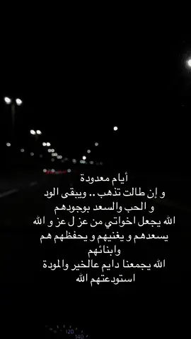 يارب احفظهم بحفظك .. اسعدهم اعطهم فوق ما يتمنون #اكسبلور #اخواتي #خواتي #اجازه #الطائف #الهدا 