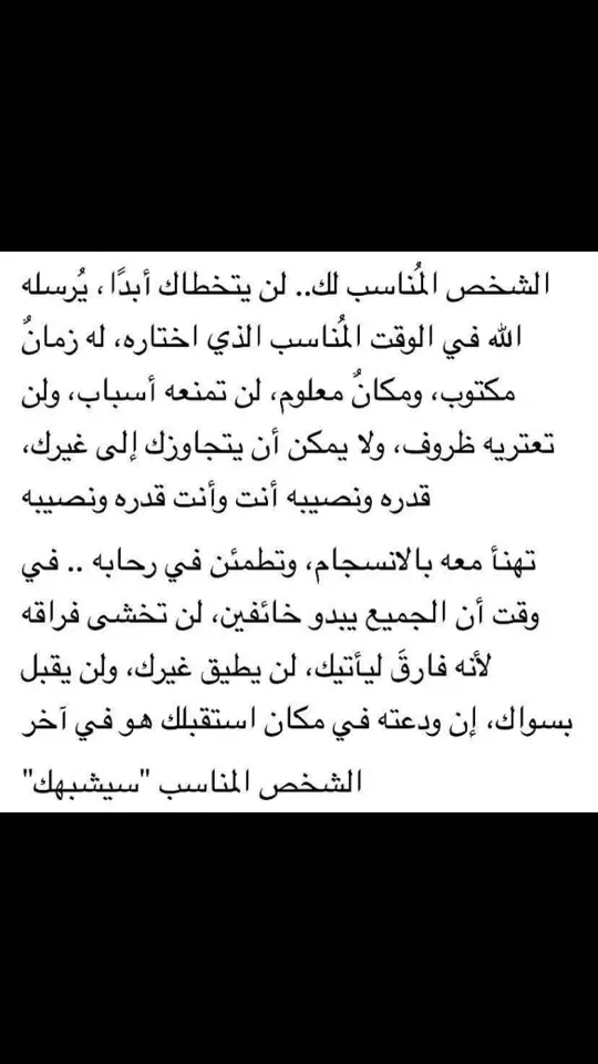 #fyp #اقتباسات #viral #fypシ #4u 