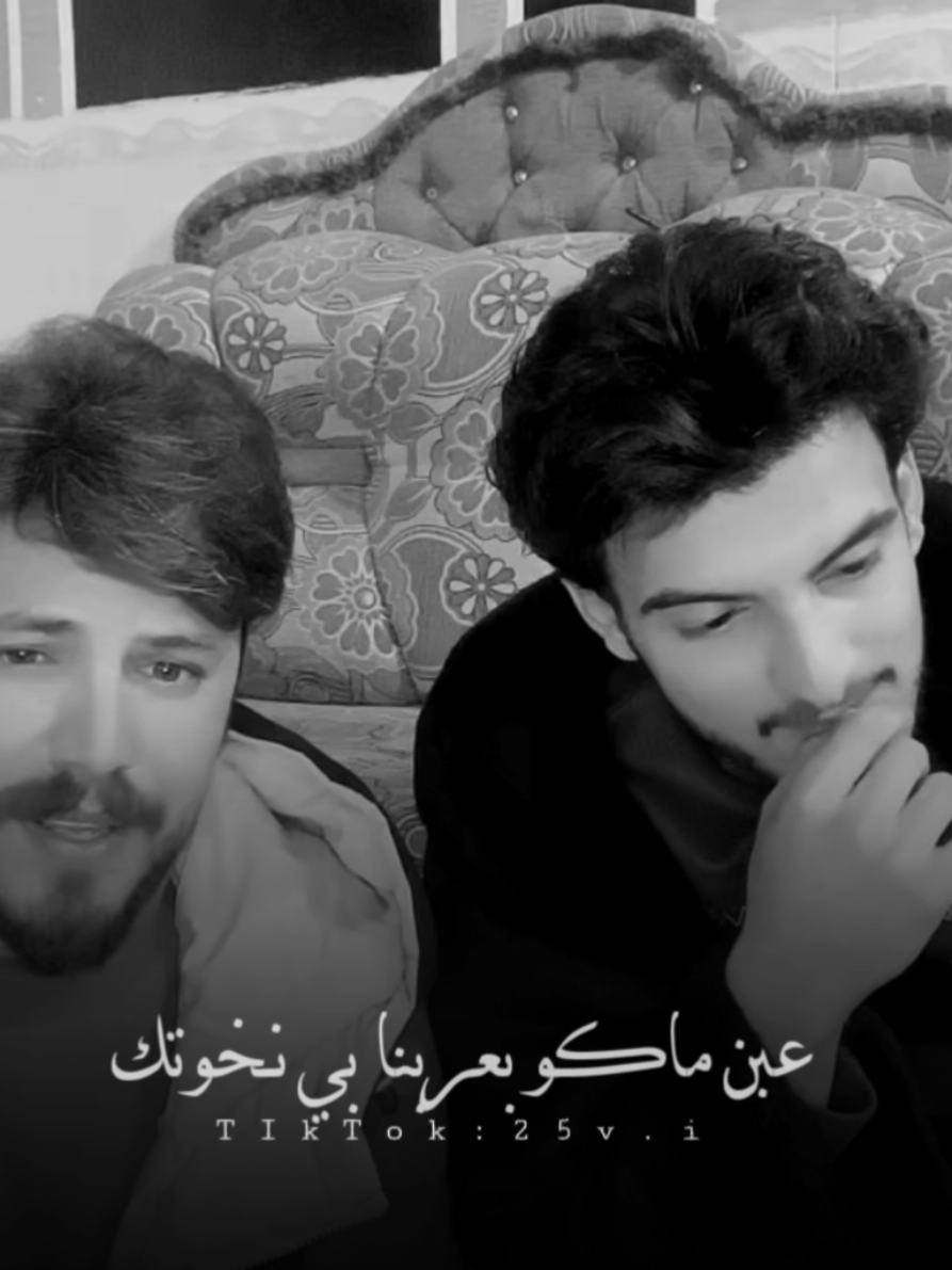 يضل خالي مكانك بين اخوتك💔! . #عتابات  #شعر_وقصايد_📸  #شعراء_وذواقين_الشعر_الشعبي #تصاميم_فيديوهات🎵🎤🎬   #عمار_هلال_amar_hilal  @أحمد أل زيدان ahmed 🇮🇶♥️ 