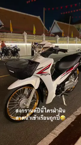 เอาสิๆ555#เวฟคอนกรีต🔥 #ฟีดดดシ #ดันขึ้นฟีดที #อย่าปิดการมองเห็น #ตรอ_ตรงรุ่น 