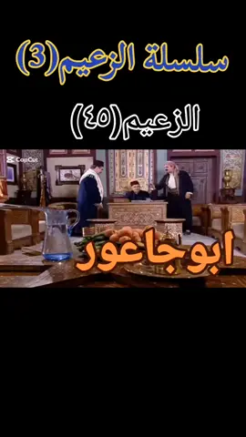 #الزعيم#ام#سمعو#مرت#الحارس#ابوعصام#الشيخ#عبدالعليم#باب#الحاره#ابوشهاب#الايدعشري#أبومعروف #ابوقاسم#ابوبشير#ابوحاتم#ابوالنار#ابوغالب#ايومرزوق#ابوعادل#ابوساطور#ابوجاعور#مأمون#بيك#العقيد#معتز#النمس