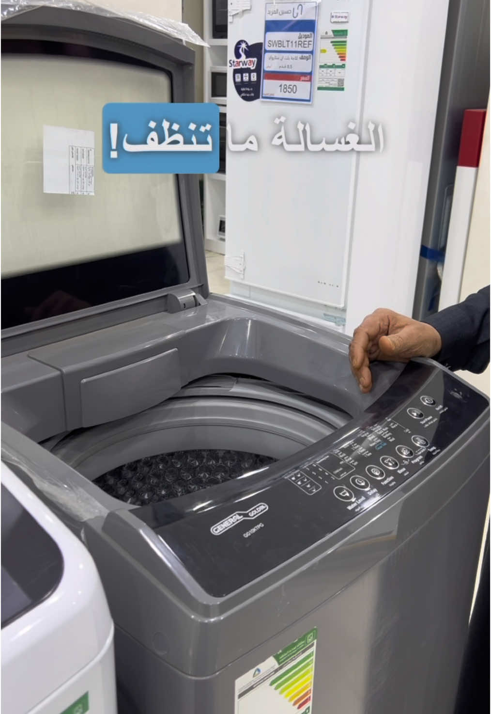 اذا الغسالة الاتوماتيك ما تنظف !  شاهد الاسباب  #غسالة_ملابس #اتوماتيك #fyp #ترند #explore #اكسبلور #غسالة 