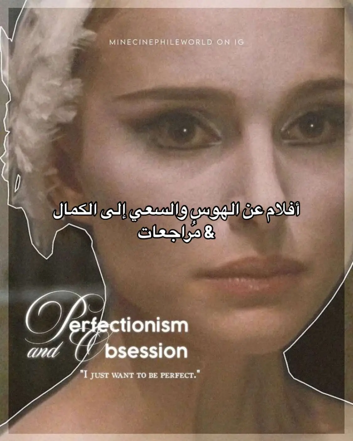 #افلام #letterboxd #perfectionism #blackswan #whiplash #pearl #pi #classic #fyp