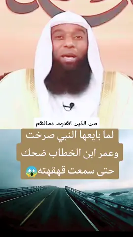 قصة إسلام هند بنت عتبة ومبايعتها للنبي صلى الله عليه وسلم #قصص #السيرة_النبوية #بدر_المشاري #foryou 