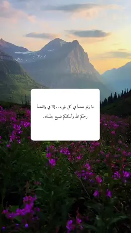 ‏أذكروا أمي بدعوة  ‏