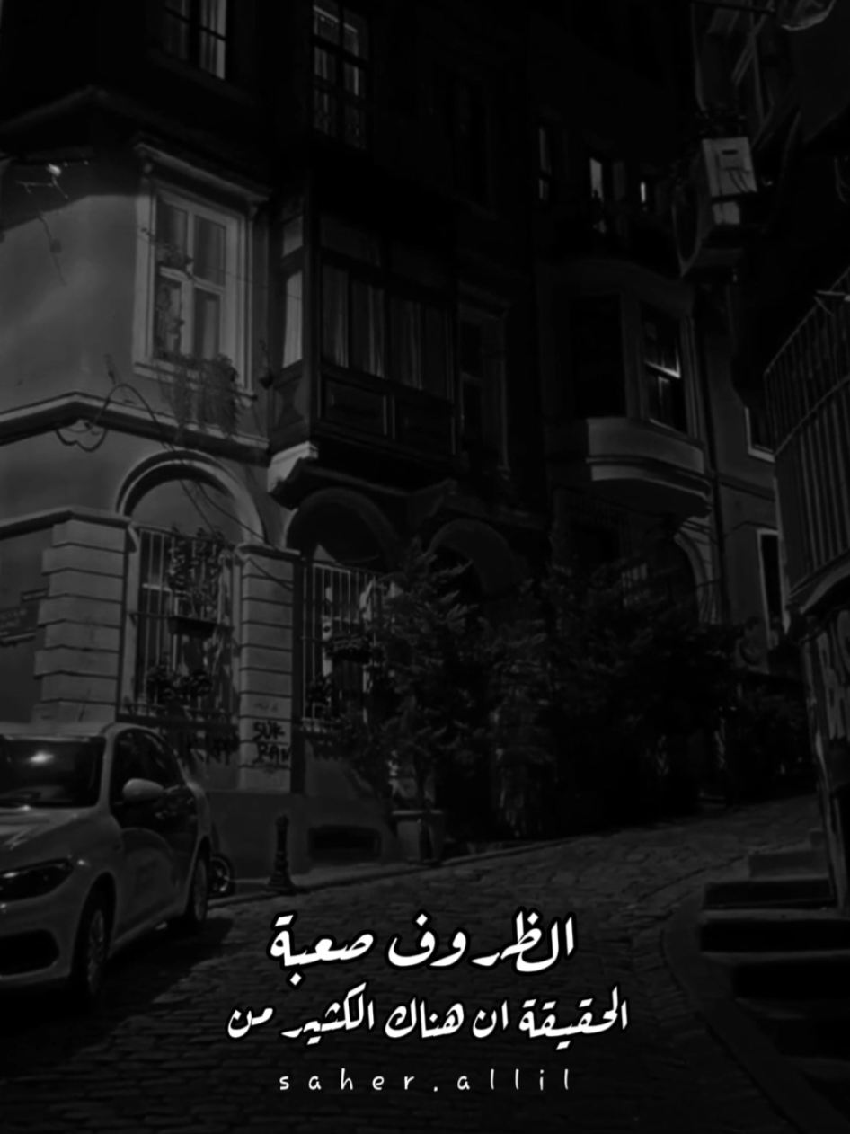 أيام لا أفهمها .. أمر عليها فقط ..!🥀🍂 . . . #CapCut #fyp #foruyou #foryoupag #viralvideotiktok #creatorsearchinsights #اخر_اشي_نسختو💭🥀 #محظور_من_الاكسبلور🥺 #عامر_الخوذيري @عامر الخوذيري 