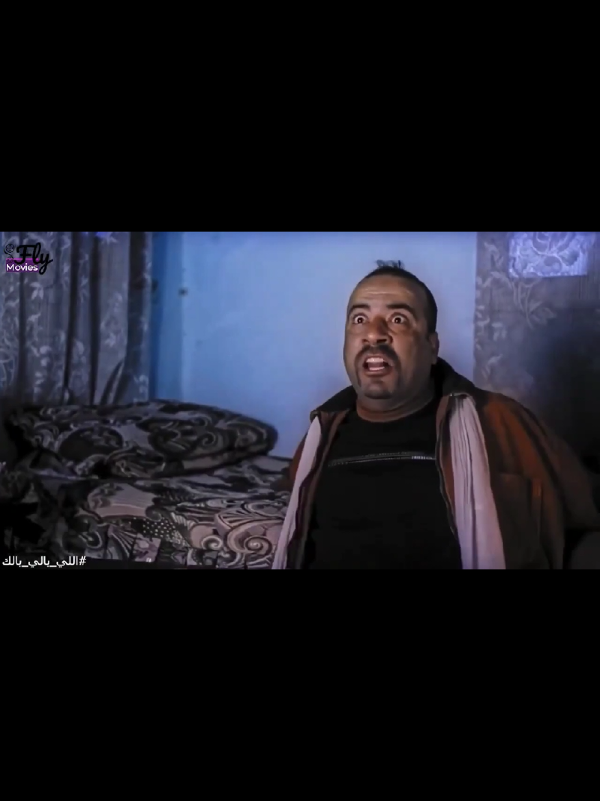 محمد سعد في فيلم اللي بالي بالك ♥️♥️ #محمد #محمدسعد #اللي #بالي #بالك #المصري #المصراويه #