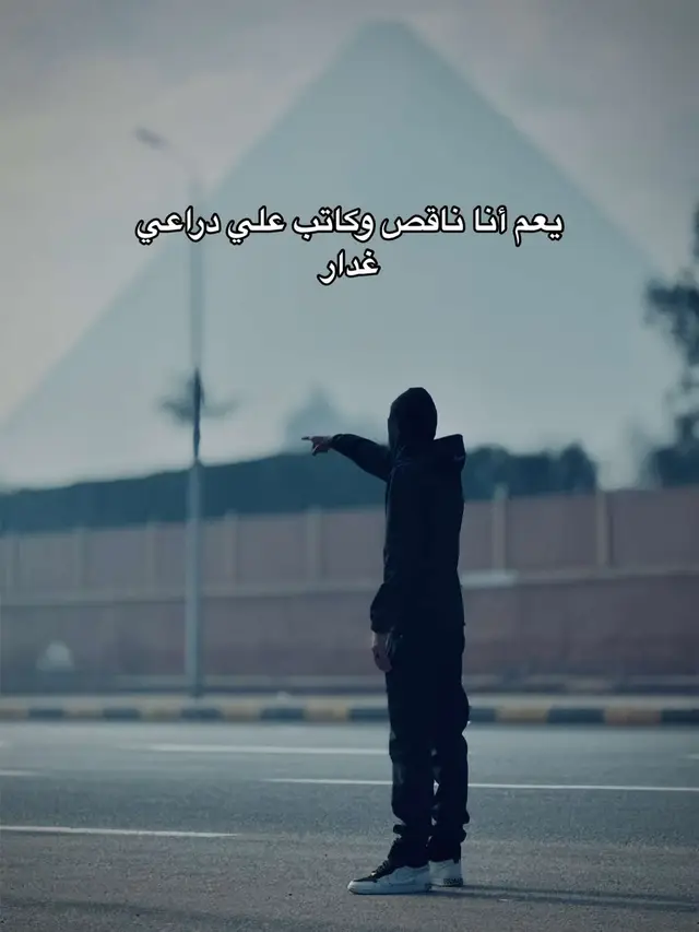 #الطالبيه_بلدنا #مصطفي_قلاظه 🥷🏼🥇