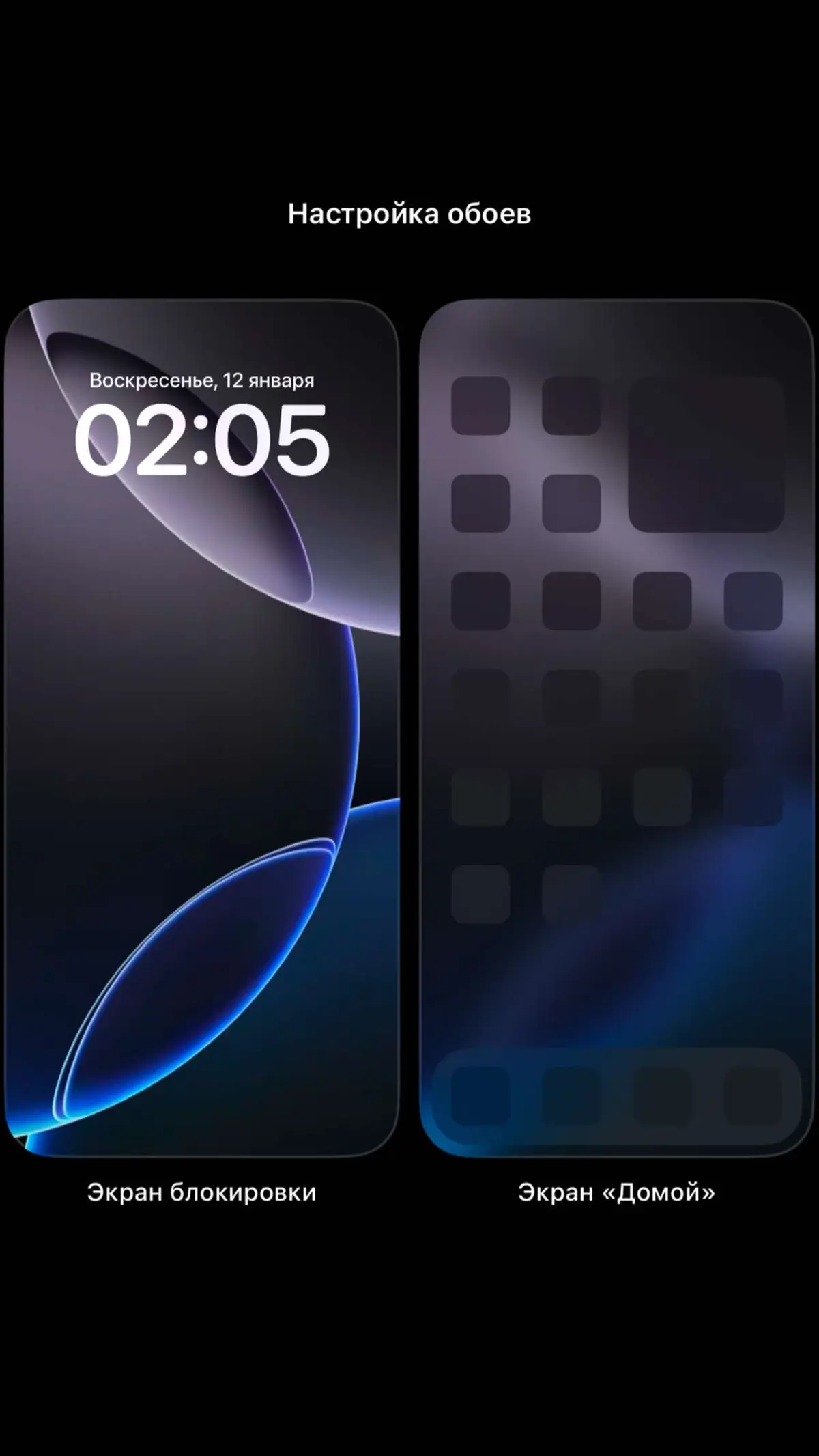 Больше в тгк: vibewalls1 #рек #обои #fyp #iphone16promax #iphone #black #wallpapers 