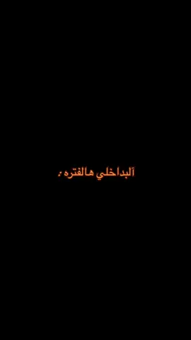 #سمير_صبيح #شعر #عزام_الشمري #fyp #النفسيه_تعبانه #foryou 