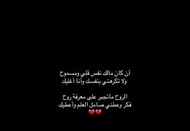 #fyp #explore #خواطر #قصيد 