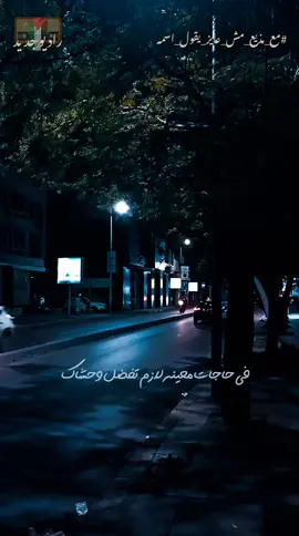 اوقات الحنين بيكون مؤذي 💔🍂 مش كل حاجه وحشاك ينفع تروحلها #Relationship  #Lifestyle  #sad  #حزن  #حنين  #missyou  #اقتباسات  #راديو_جديد  #راديوجديد  #radiogedid  #مع_مذيع_مش_عايز_يقول_اسمه  #معلق_صوتي 