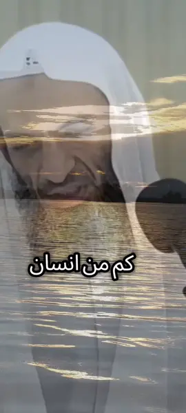 كم من انسان له قيمة عند اللّه     تعالى و لكن لا يعلمه الناس و لكن الله يباهي به الملائكة، و كم من انسان محبوب .عند الناس و لكن لا يساوي شيئا عند الله#خالد_اسماعيل #الشيخ_خالد_اسماعيل #القران_الكريم #طريق_الجنة💚 #explore #fyp #pourtoi 