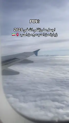 #CapCut #CapCut #مشهد #مشهدات #ايران #ايران🇮🇷 #علي_ابن_موسى_الرضا #انيس_النفوس #مشهد_قوي✅ #2025tayfa #2025 #2025bride #علي_ابن_موسى_الرضا #شعب_الصيني_ماله_حل😂😂 #الشعب_الصيني_ماله_حل #سفر #السفر #سفره_سفوري #زيارة #زيارة_علي_بن_موسى_الرضا #الربيع 