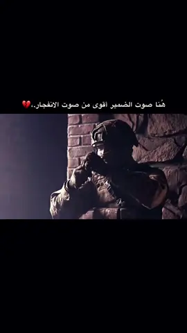#صوت_الضمير_يؤلم😢