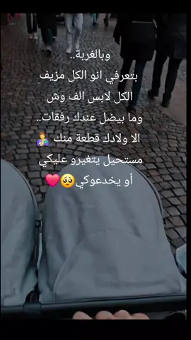 اللهم اني استودعتك قطعه من قلبي🥰❤️ #ولادي #مغتربين #tik_tok #viral_video #exp #الشعب_الصيني_ماله_حل😂😂 #مالي_خلق_احط_هاشتاقات #fyp #for_you_page 