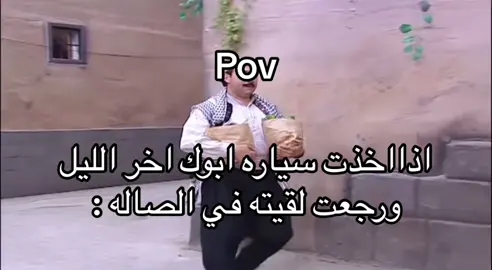 #باب_الحاره#رياكشن#ابو_بدر#‏viral#ابو_عصام#