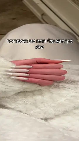 מדוייק מידי #פוריו #foryou #לקגל #לקגלעלציפורןטבעית #nails 