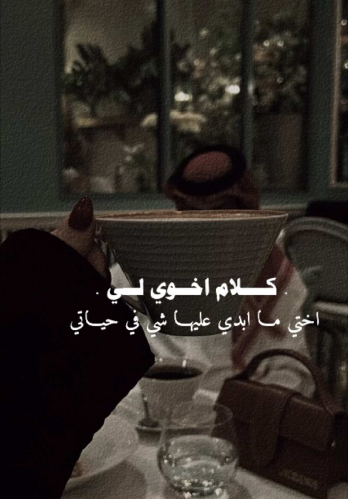 أغلى ماعلى الأخت أخوها وأنا أخوي أغلى من عيوني🥹❤️ #CapCut 