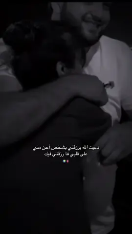الله یدیم قربك ويملى كل أيامي وسنيني فيك❤️دنيو💋 سيد الحنية والرجولة وقلبي🪬#fypシ゚vira 