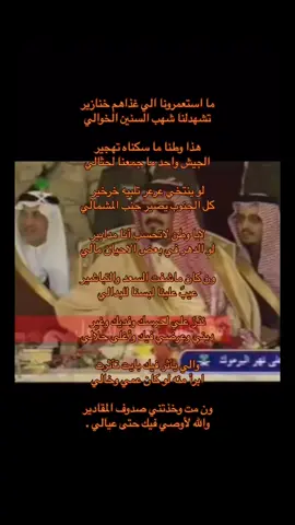 تشهد لنا شهب السنين الخوالي 🇸🇦.                       #الملك عبدالعزير #saudiarabia🇸🇦 #السعوديه🇸🇦 #ksa🇸🇦 #السعوديه #سوريا 