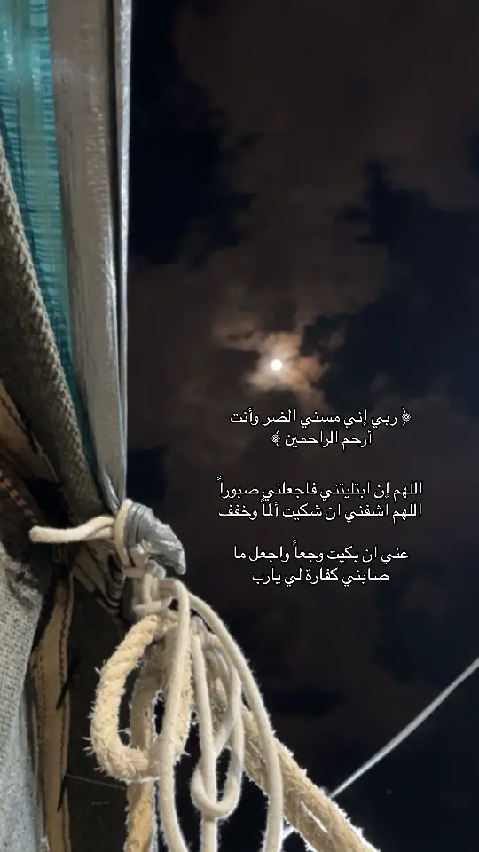 #دعاء #شفاء #اكسبلور #عتب_بدون_موسيقى 