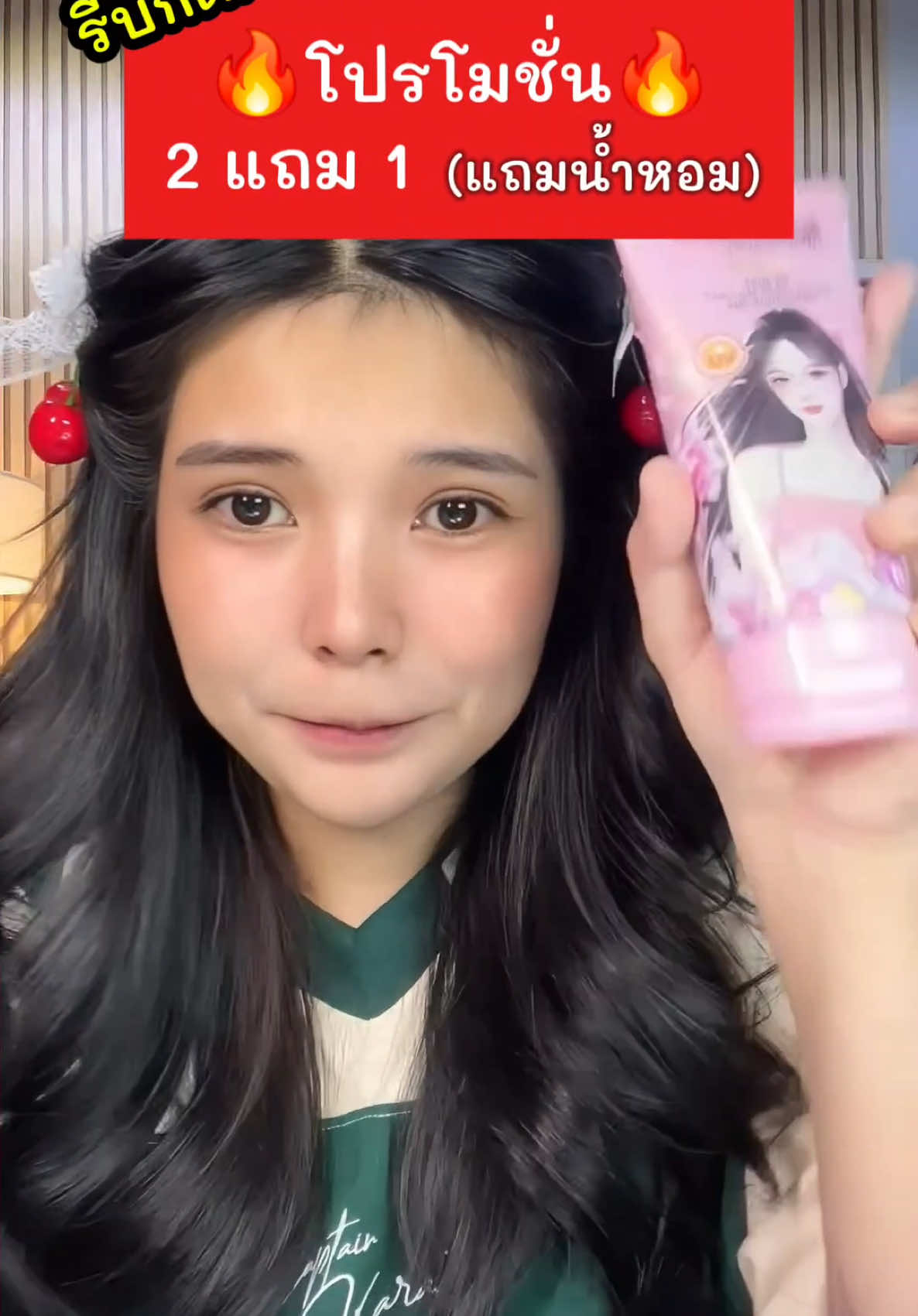 ความลับนางฟ้า‼️ ✨จีจี้ กลูต้า วิตต้า  โปรโมชั่น ซื้อ 2 แถม 1 (จำนวนจำกัด) โทนอัพน้ำหอม ครบจบในหลอดเดียว✨ #จีจี้กลูต้าวิตต้า #GEEGEe’ #เทรนด์วันนี้ 