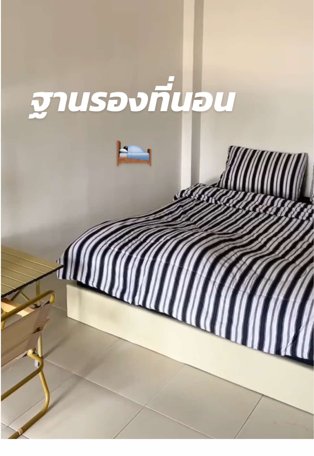 ตอบกลับ @·٠•♥ โมมิ๊ ♥•٠· 🎀🍒 พิกัดเตียงนอนมาแล้วค่า #ฐานรองที่นอน #เตียงนอน #เตียงนอนพับได้ไม่ต้องประกอบ #ของดีบอกต่อ  @แก้วพาชิว.  @แก้วพาชิว.  @แก้วพาชิว. 