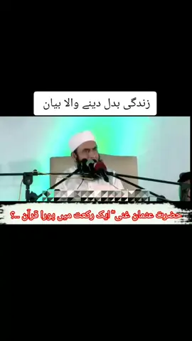 MTJ lastest BAYAN 🥀❤  #tariqjamil #bayan #fyyyyyy 