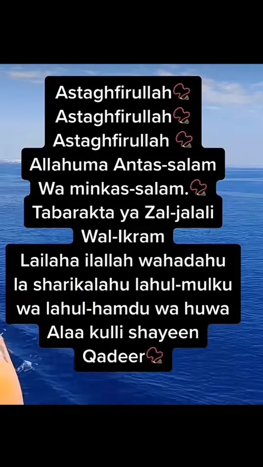 #astaghfirullah#dua#islamic_video_الله#rappels_islam🕋#invocation#allahuakbar#pourtoiii#muslimah 