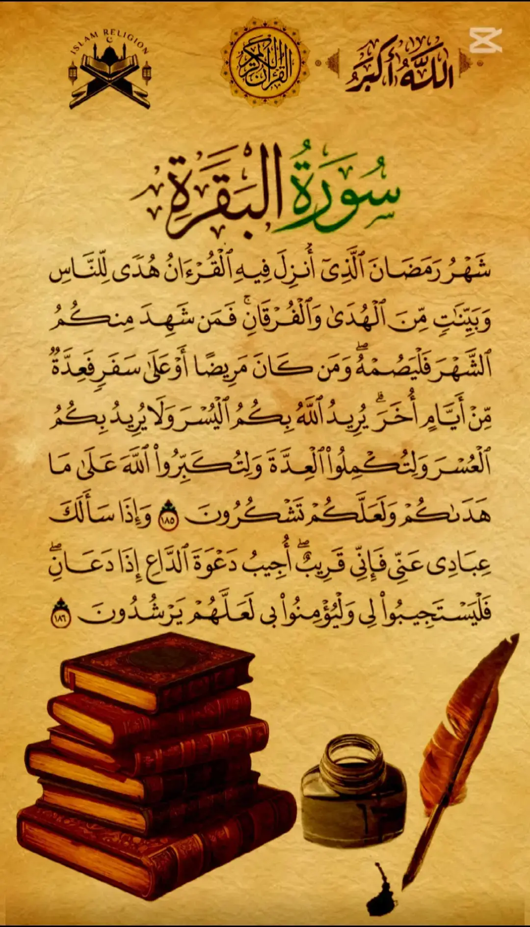 #القران_الكريم #قران_كريم_راحة_نفسية #قران_كريم 