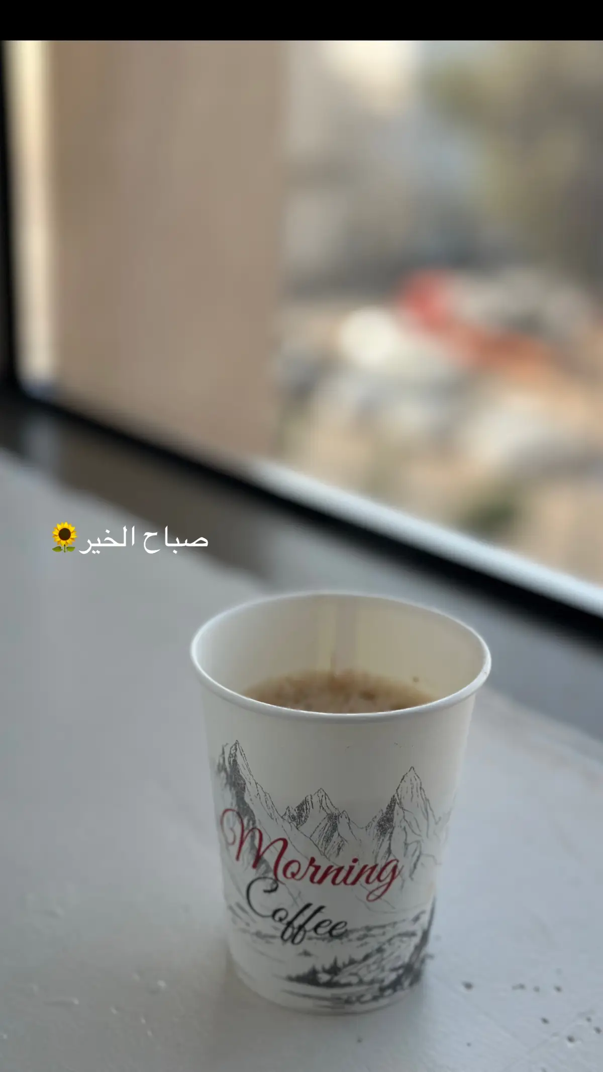 #صباح_الخير #اكسبلورexplore #fypシ #fypシ #مالي_خلق_احط_هاشتاقات #شعب_الصيني_ماله_حل😂😂 