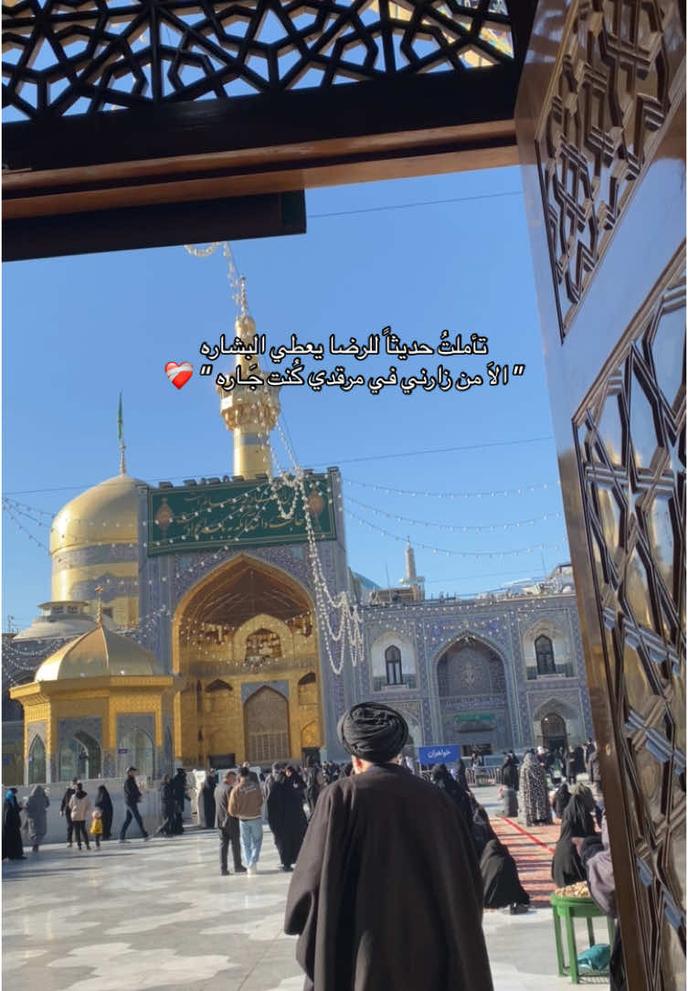 #الامام_الرضا_عليه_السلام #علي_بن_موسى_الرضا #مشهد 