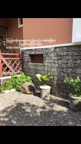 ပြည့်တန်ဆာတွေသည်လဲ လူတစ်ယောက်သာ ဖြစ်ကြောင်း ဘဝကံအကျိုးပေး မလှ၍ထိုသို့ဖြစ်နေကြောင်းကိုအခြေခံ၍ရေးသားထားသောဆရာမကြီးပုညခင်၏ ဝတ္တုစာအုတ်တစ်အုတ်ပင်ဖြစ်သည်” #fyp #foryoupage 
