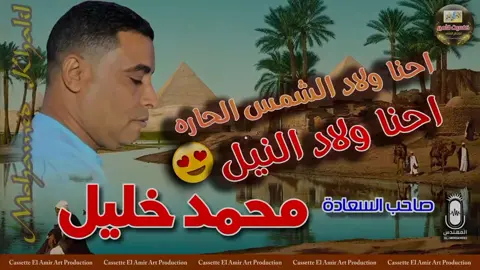 الفنان محمد خليل صانع البهجه صاحب السعاده
