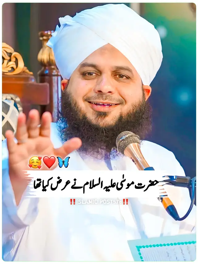 || 𝙋𝙚𝙚𝙧 𝘼𝙟𝙢𝙖𝙡 𝙍𝙖𝙯𝙖 𝙌𝙖𝙙𝙧𝙞 𝙎𝙖𝙝𝙞𝙗❤️✨||  #muhammadajmalrazaqadri #islamicvideo #islamicstatus #islamicquotes #islamicvideostatus #1millionaudition #foryou