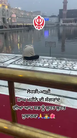 Waheguru ji 🙏 #foryou #Waheguru ji 🙏 ❤️ #fyp #wmk_ji #foryoupage #ੴwaheguruੴ #italy #🙏🙏❤️ 