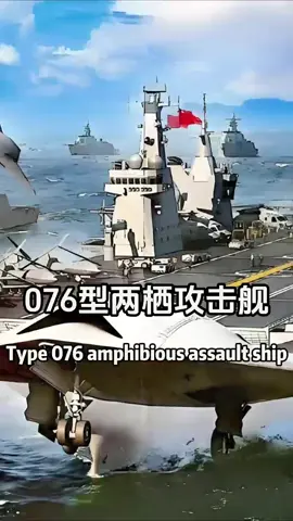 The first electromagnetic catapult amphibious assault ship was launched#china #usa🇺🇸 #amphibious 