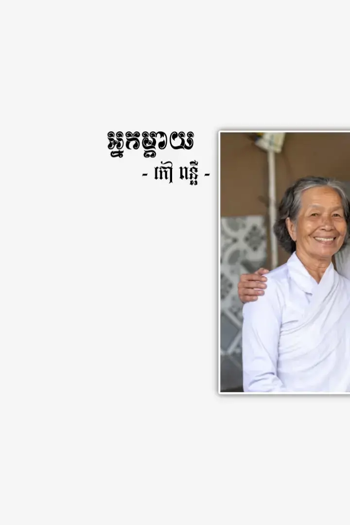 #lyrics_songs #lyrics #bmc #វិទ្យាល័យកូប #ស្រុកអូរជ្រៅ #បន្ទាយមានជ័យ 