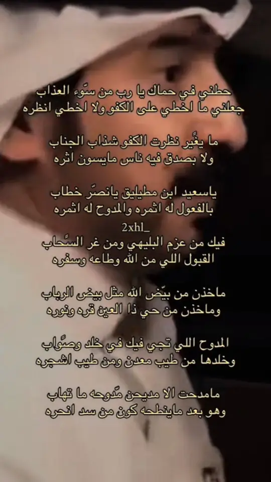 الله يررررررحمهه|حطني ف حماك يارب من سوءَ العذاابَ