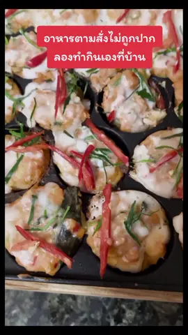 HOMEMATE เครื่องทำขนมครกไฟฟ้า รุ่น HOM-DF652 ทำอาหารเป็นเรื่องง่ายและสนุกสนาน  #ขนมครก #ห่อหมก #อาหารอร่อย #ขนมอร่อย #ใช้ดีแล้วบอกต่อ 