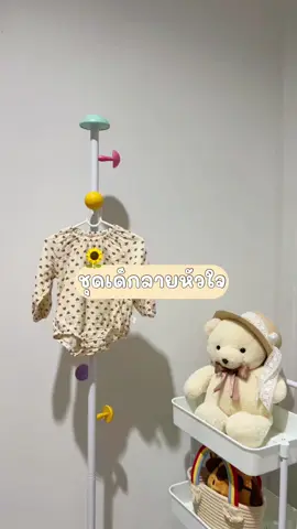 ชุดลายหัวใจ #ชุดเด็กน่ารัก #ชุดบอดี้สูทแขนยาว #ชุดเด็กผู้หญิง #ชุดมินิมอล 