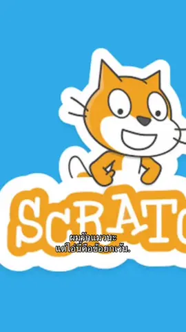 เจอตั้งแต่ประถมละ5555 #เธรด #fyp #โปรแกรมสแครชออนไลน์ #ฟีดดดシ 