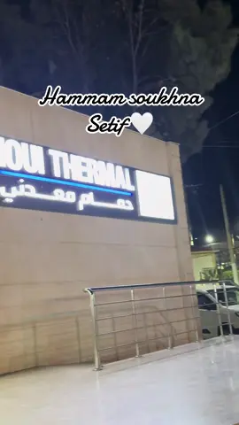 Hammam soukhna ❤️ #حمام_السخنة #سطيف_العالي_ٱخاالي #CapCut #fybシviral_video_tiktok💯😊😘 #setif______19سطايفي_يا_خالي🏁❤🐊🚀 #algerienne🇩🇿❤️___france🇫🇷 #الشعب_الصيني_ماله_حل😂😂 #الشعب_الصيني_ماله_حل😂😂 #couple_algérien❤💍 #fybシ #couple_algérien❤💍 #viral_video_tiktok_treding #fybchallenge 
